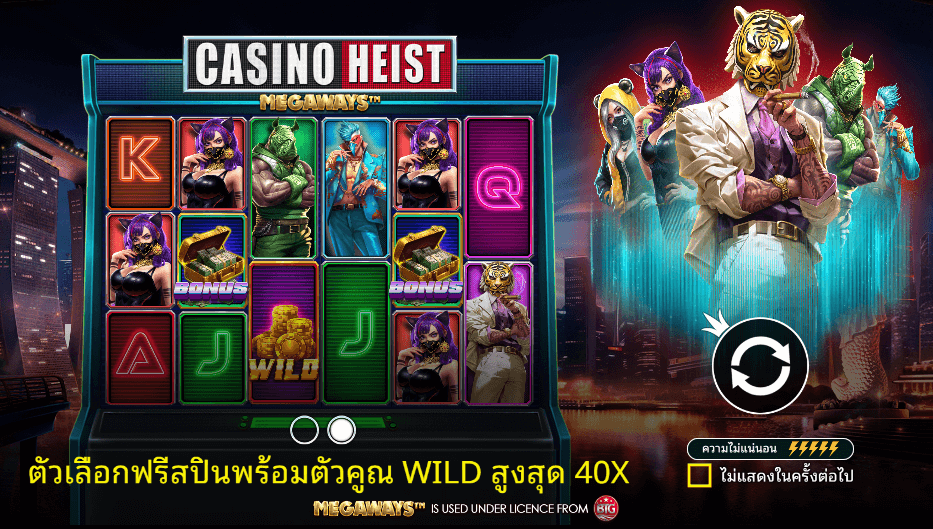Casino Heist Megaways Pramatic Play joker123 สมัคร Joker123