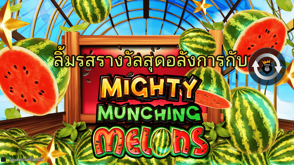 Mighty Munching Melons Pramatic Play joker123 สมัคร Joker123