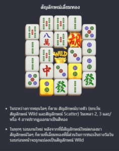 Mahjong Ways 2 PG SLOT joker123 ดาวน์โหลด Joker123 auto