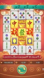Mahjong Ways 2 PG SLOT joker123 ฝาก ถอน Joker