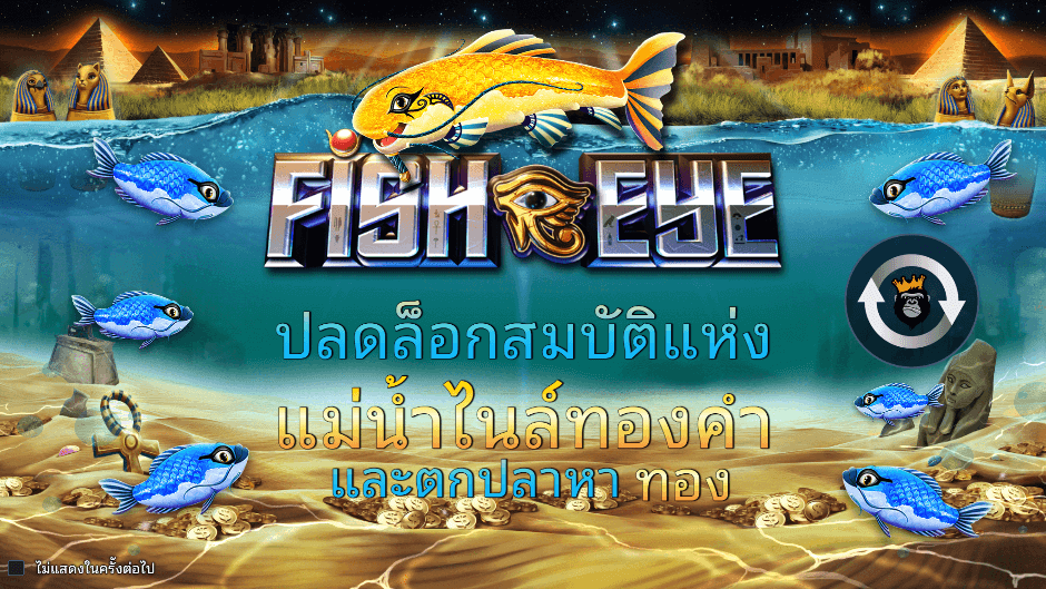 Fish Eye Pramatic Play joker123 สมัคร Joker12