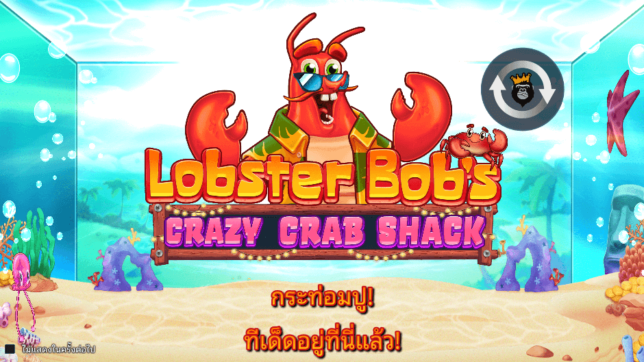 Lobster Bob’s Crazy Crab Shack Pramatic Play joker123 สมัคร Joker123