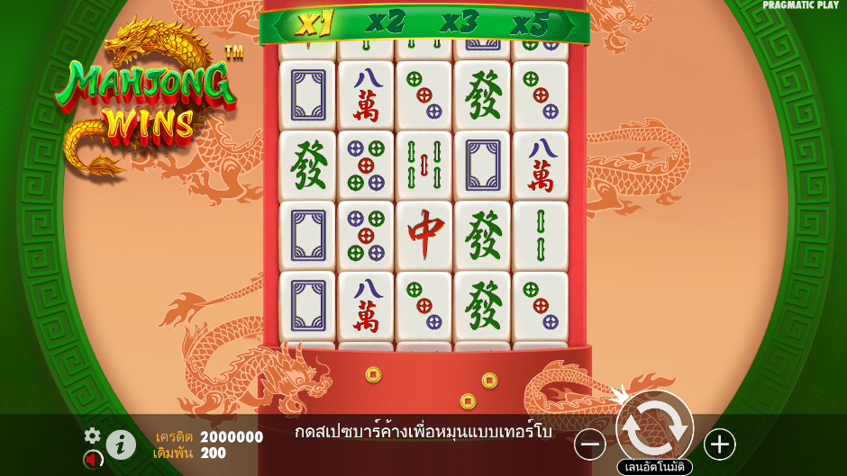 Mahjong Wins Pramatic Play joker123 สมัคร Joker123