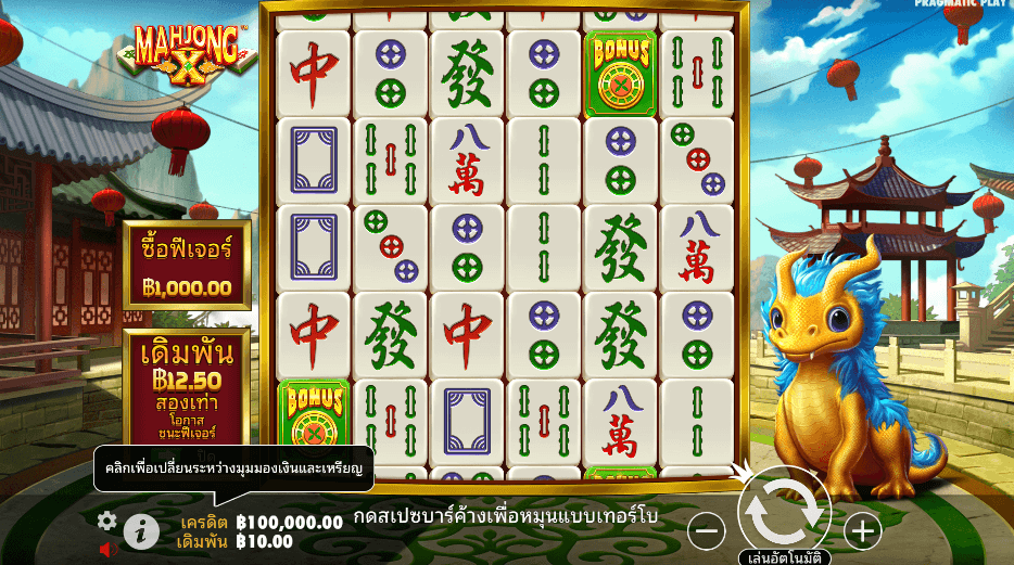 Mahjong X Pramatic Play joker123 สมัคร Joker123
