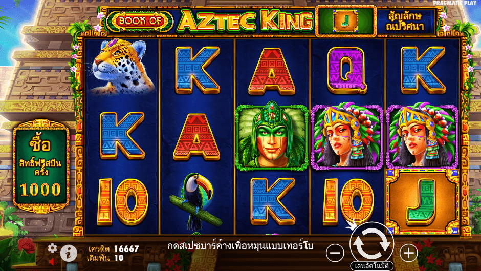 Book of Aztec King Pramatic Play joker123 ฝาก ถอน Joker