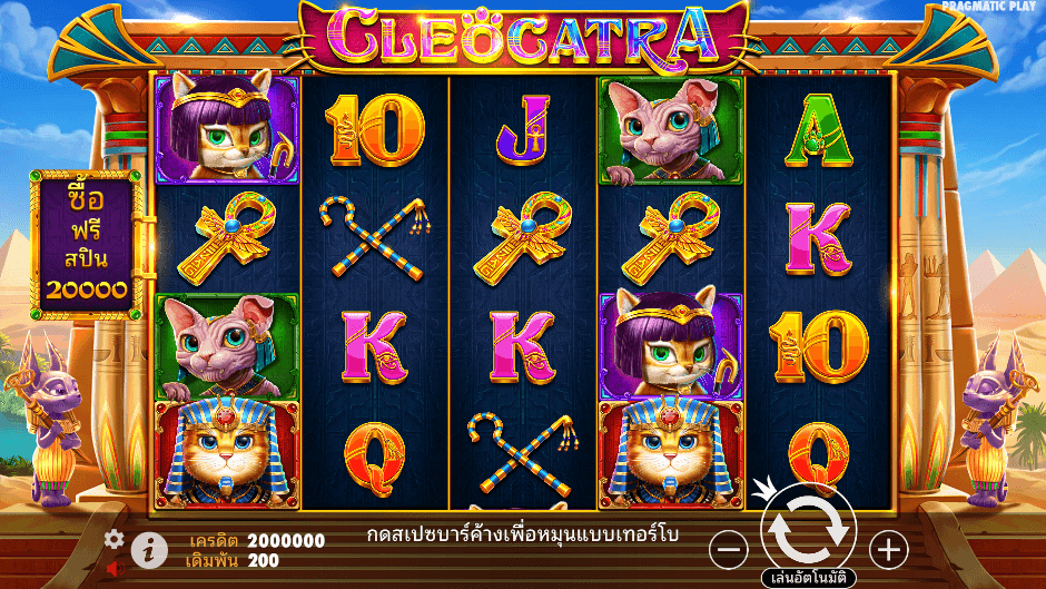  Cleocatra Pramatic Play joker123 ฝาก ถอน Joker