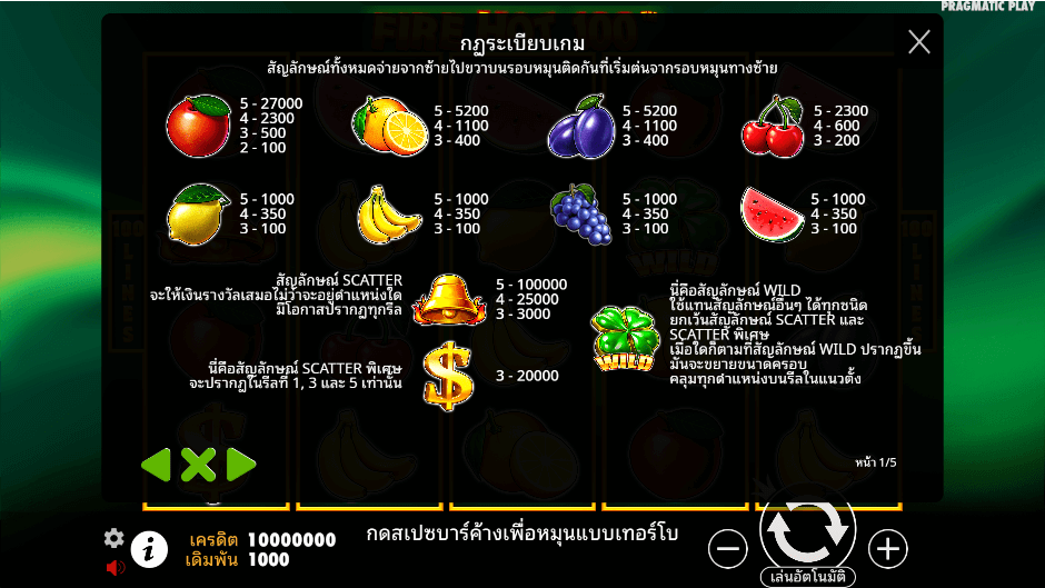 Fire Hot 100 Pramatic Play joker123 ฝาก ถอน Joker