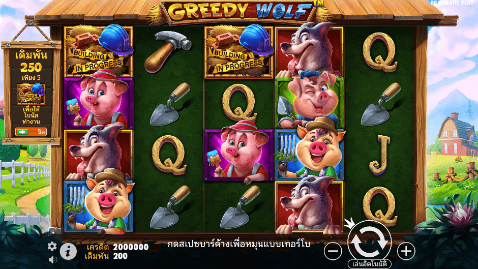  Greedy Wolf Pramatic Play joker123 ฝาก ถอน Joker