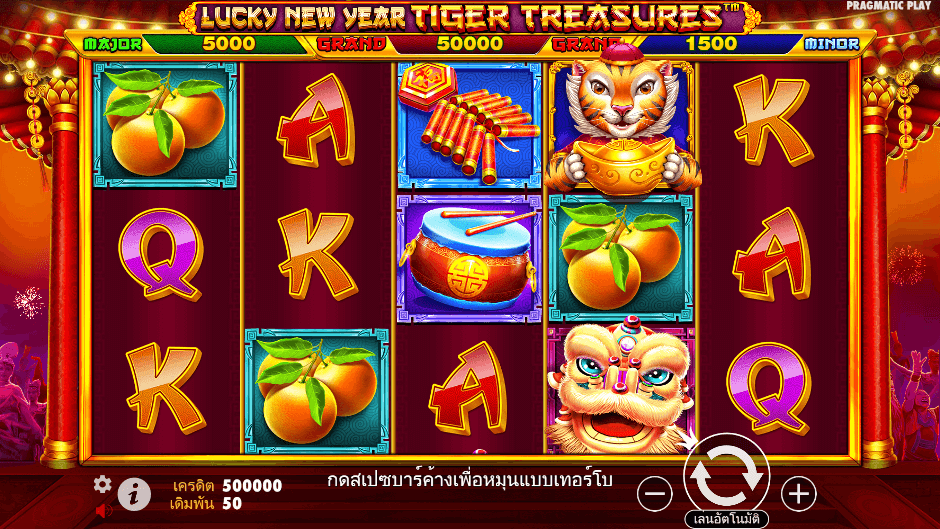  Lucky New Year – Tiger Treasures Pramatic Play joker123 ฝาก ถอน Joker