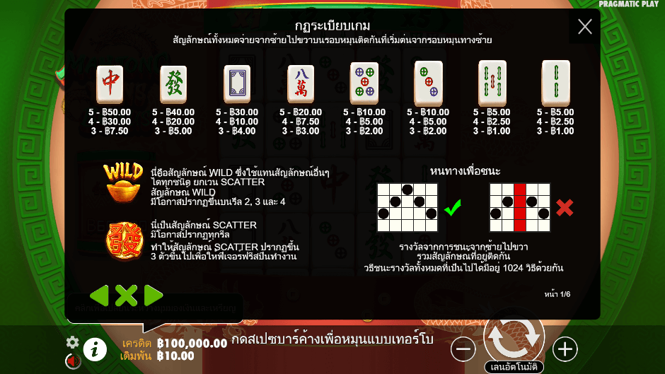 Mahjong Wins Bonus Pramatic Play joker123 ฝาก ถอน Joker