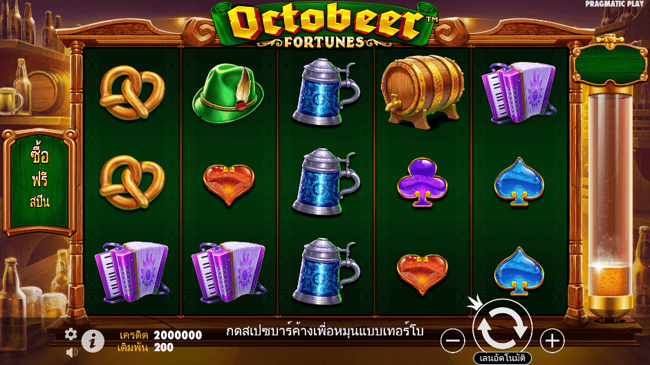  Octobeer Fortunes Pramatic Play joker123 ฝาก ถอน Joker