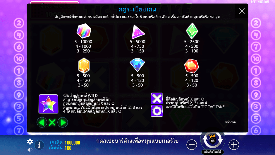 Tic Tac Take Pramatic Play joker123 ฝาก ถอน Joker