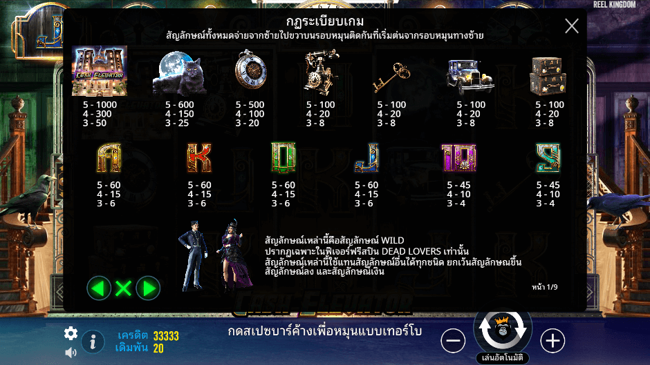 Cash Elevator Pramatic Play joker123 โปรโมชั่น Joker