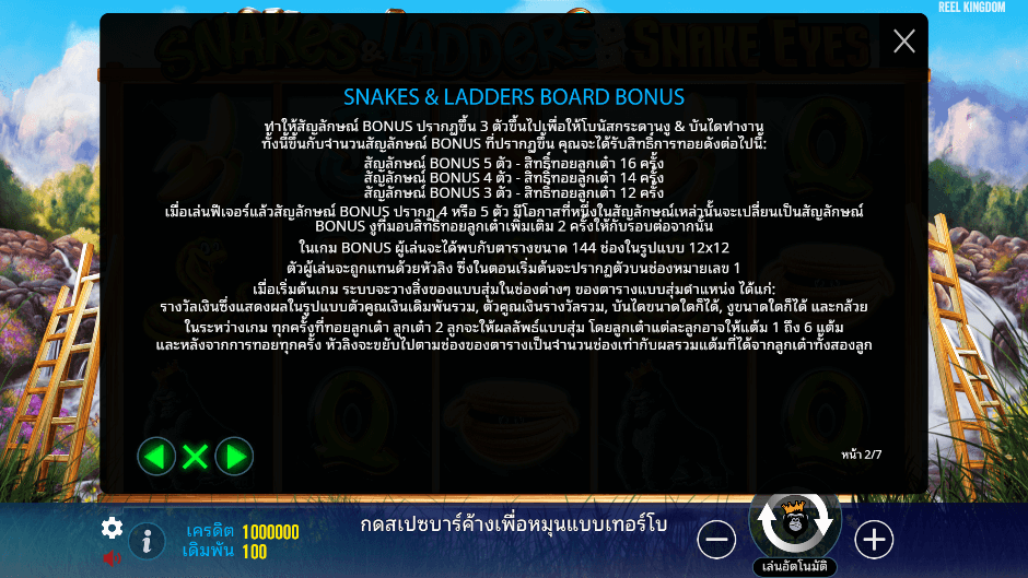 Snakes & Ladders – Snake Eyes Pramatic Play joker123 ดาวน์โหลด Joker123 auto