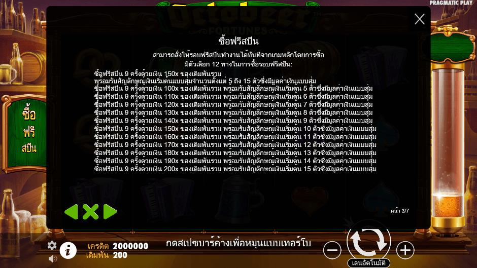 Octobeer Fortunes Pramatic Play joker123 รีวิว