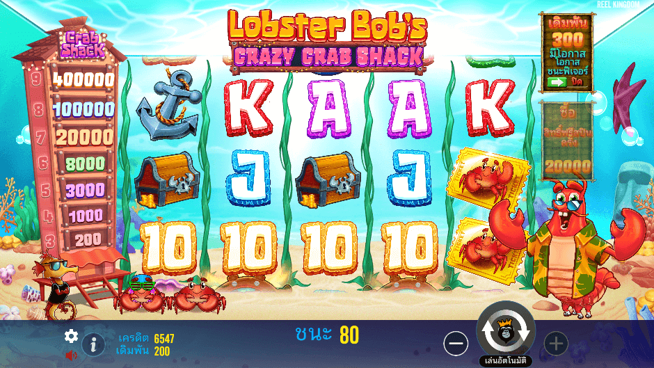 Lobster Bob’s Crazy Crab Shack Pramatic Play joker123 สอนเล่น