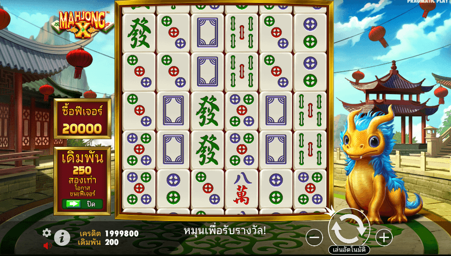 Mahjong X Pramatic Play joker123 สอนเล่น