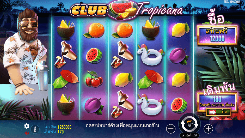 Club Tropicana Pramatic Play joker123 แจกเคดิตฟรี