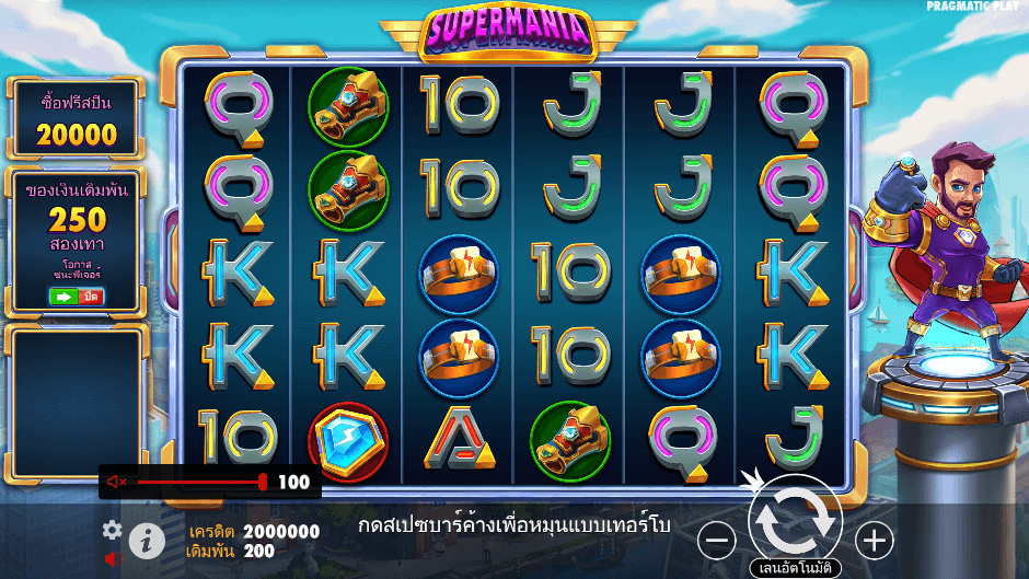 Supermania Pramatic Play joker123 แจกเคดิตฟรี
