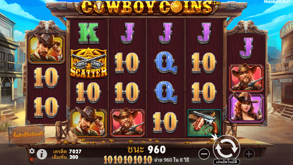  Cowboy Coins Pramatic Play joker123 แจกโบนัส