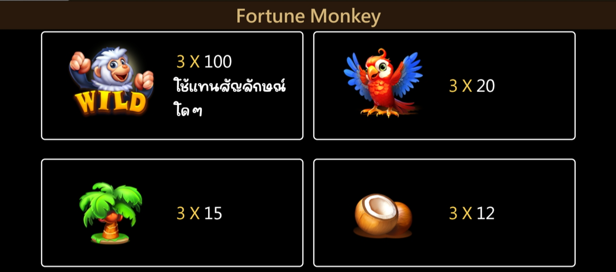 Fortune Monkey Jili Slot เล่นผ่านเว็บ