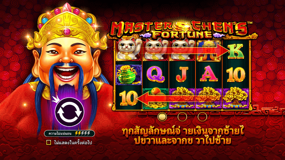 Master Chen’s Fortune Pramatic Play joker123 สมัคร Joker123