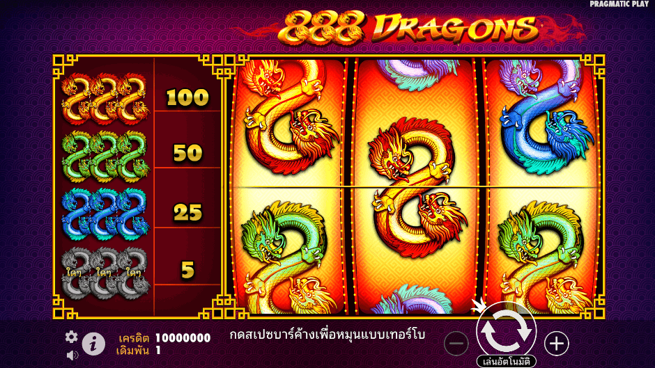 888 Dragons Pramatic Play joker123 สมัคร Joker123