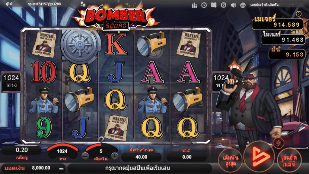 Bomber Squad Simpleplay joker123 สมัคร Joker123
