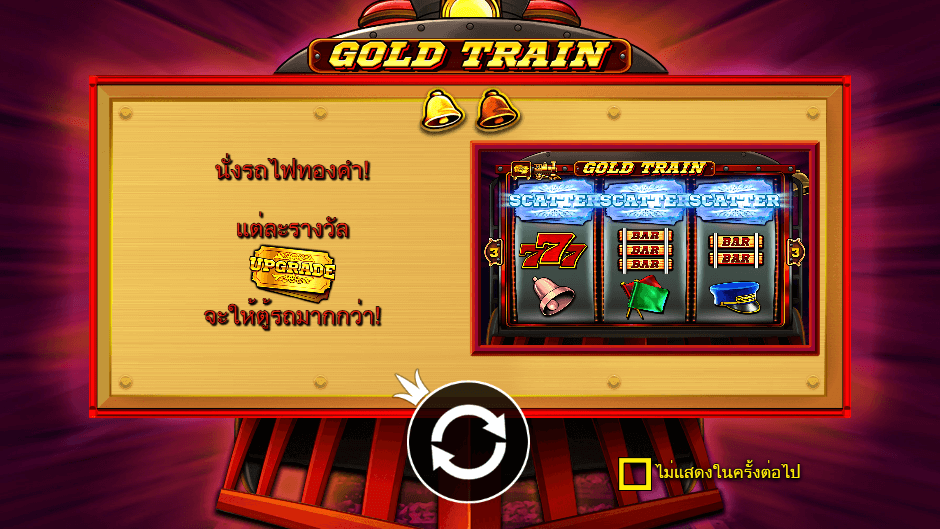 Gold Train Pramatic Play joker123 สมัคร Joker123