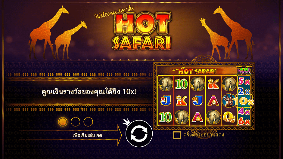 Hot Safari Pramatic Play joker123 สมัคร Joker123