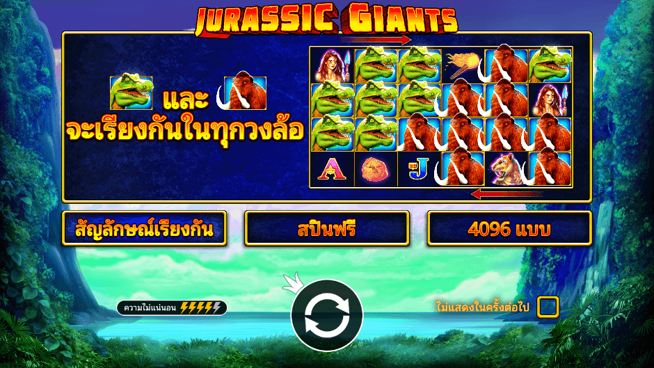 Jurassic Giants Pramatic Play joker123 สมัคร Joker123
