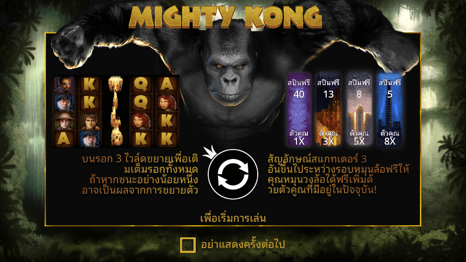 Mighty Kong Pramatic Play joker123 สมัคร Joker123