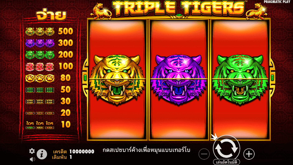 Triple Tigers Pramatic Play joker123 สมัคร Joker123