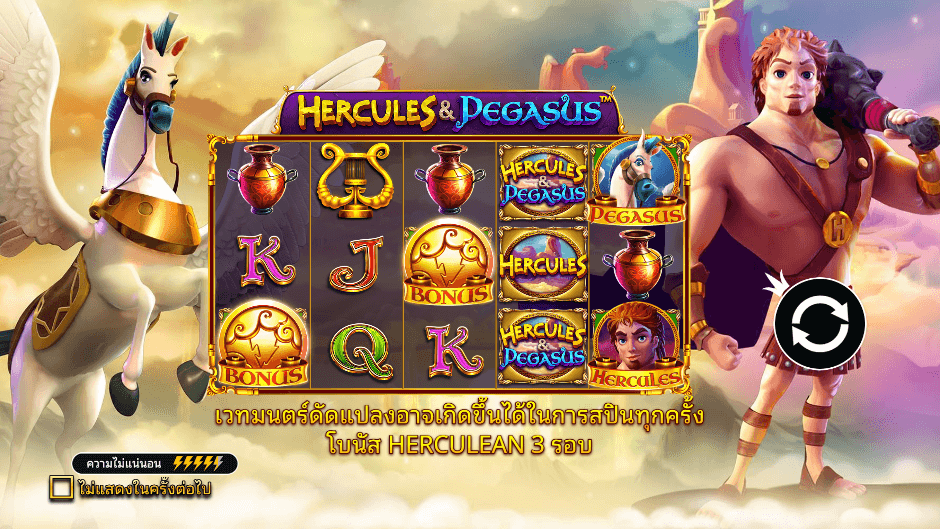  Hercules and Pegasus Pramatic Play joker123 สมัคร Joker123