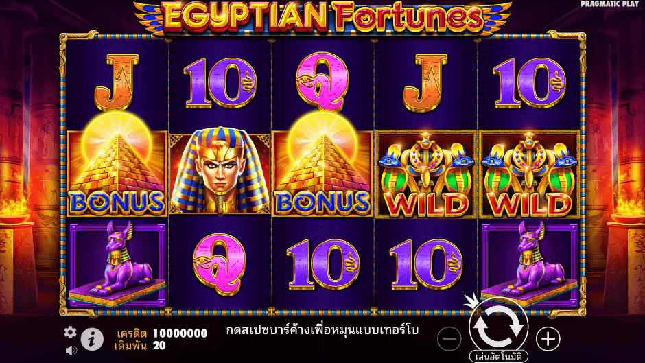 Egyptian Fortunes Pramatic Play joker123 ฝาก ถอน Joker