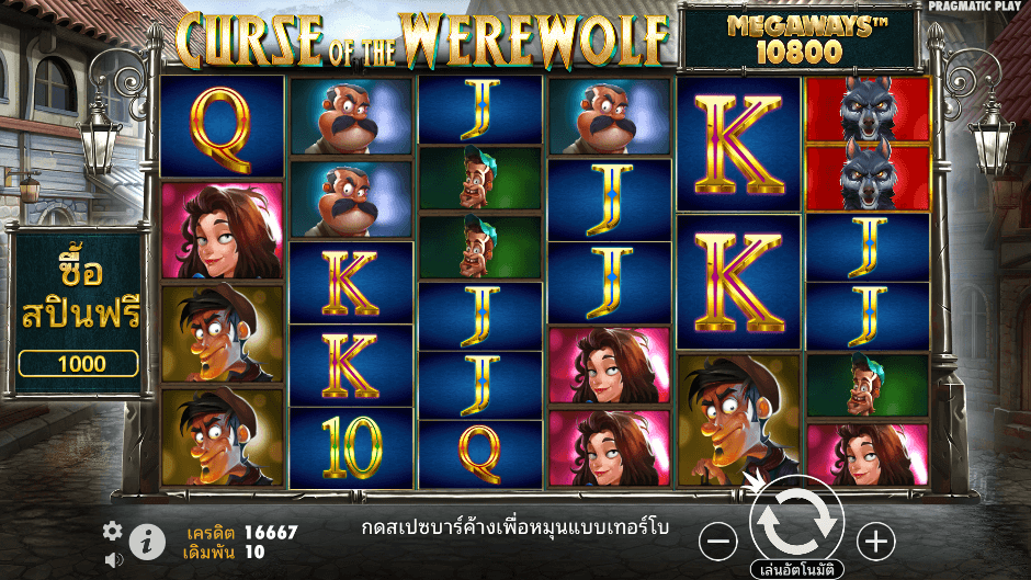  Curse of the Werewolf Megaways Pramatic Play joker123 ฝาก ถอน Joker