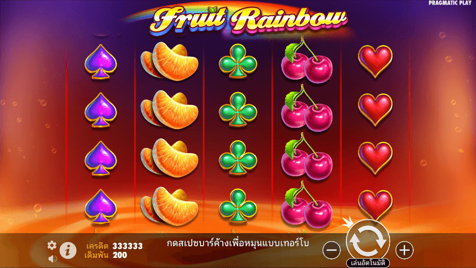 Fruit Rainbow Pramatic Play joker123 ฝาก ถอน Joker