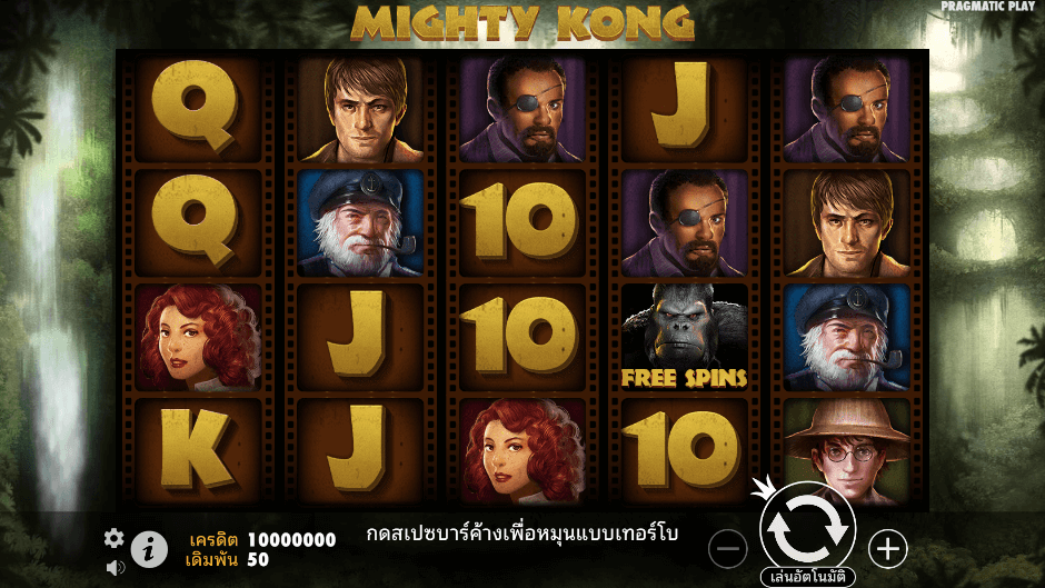 Mighty Kong Pramatic Play joker123 ฝาก ถอน Joker