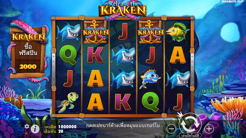  Release the Kraken Pramatic Play joker123 ฝาก ถอน Joker