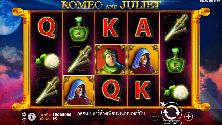 Romeo and Juliet Pramatic Play joker123 ฝาก ถอน Joker