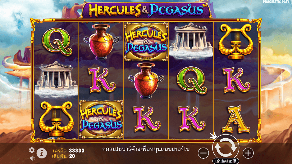  Hercules and Pegasus Pramatic Play joker123 ฝาก ถอน Joker