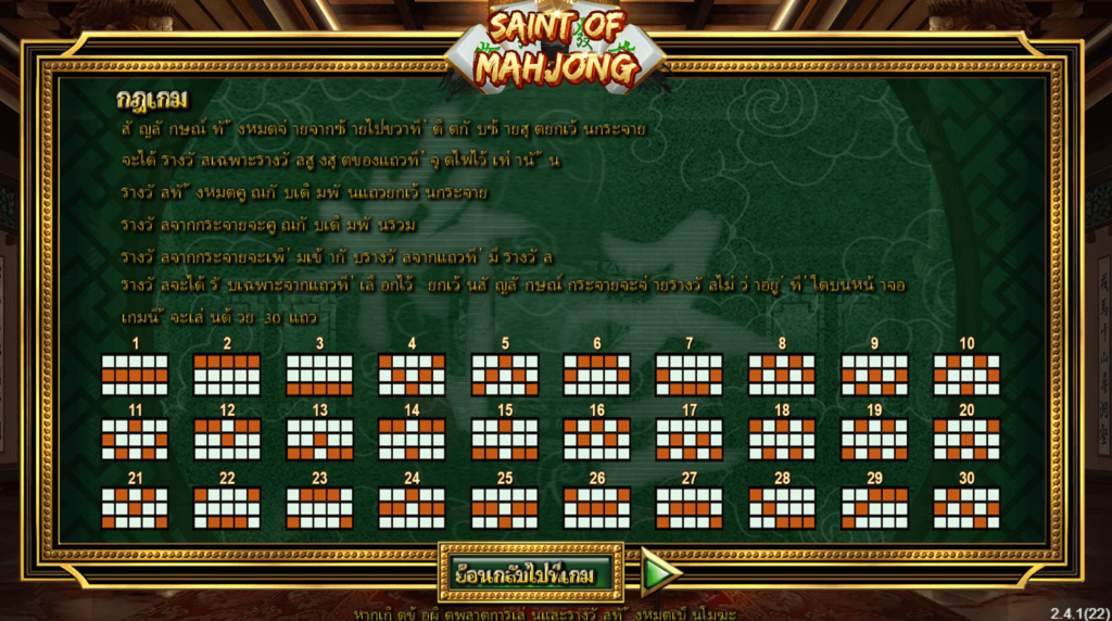 Saint of Mahjong Simpleplay joker123 โปรโมชั่น Joker