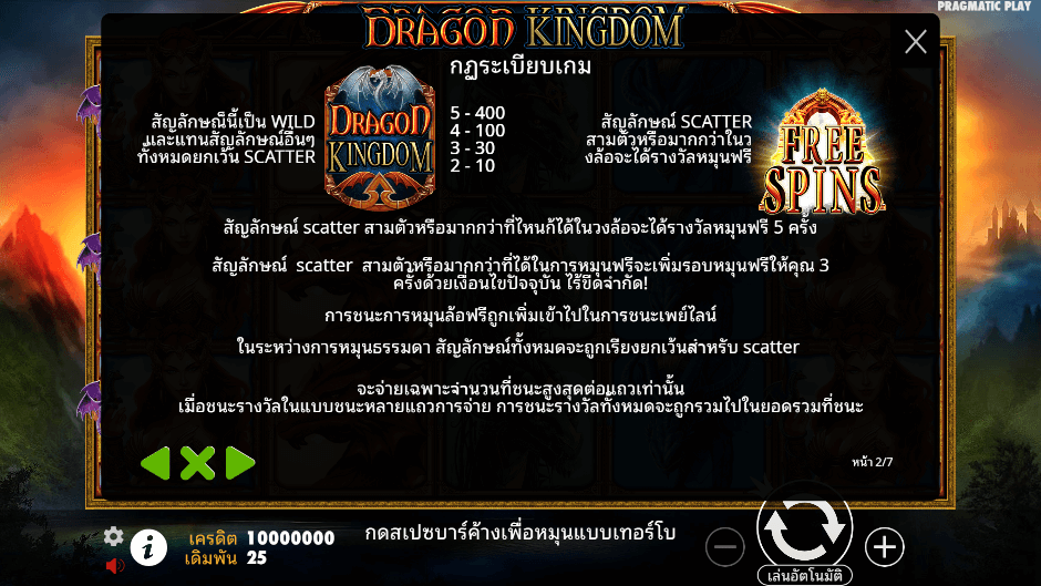 Dragon Kingdom Pramatic Play joker123 ดาวน์โหลด Joker123 auto