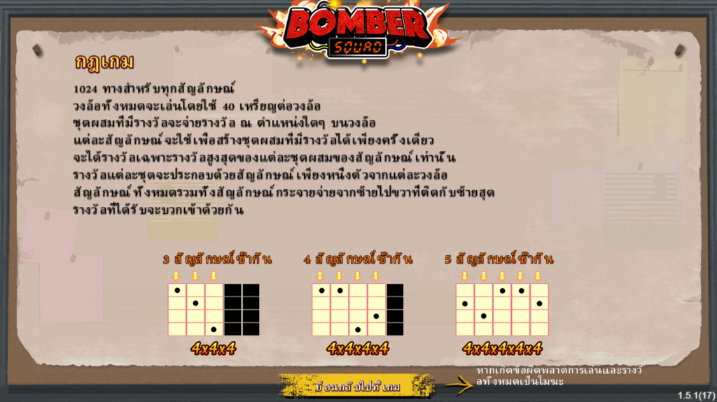 Bomber Squad Simpleplay joker123 รีวิว