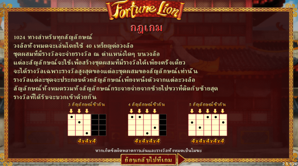 Fortune Lion Simpleplay joker123 รีวิว