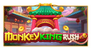 Monkey King Rush Pramatic Play joker123 แจกโบนัส แจกเครดิตฟรี