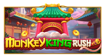 Monkey King Rush Pramatic Play joker123 แจกโบนัส แจกเครดิตฟรี