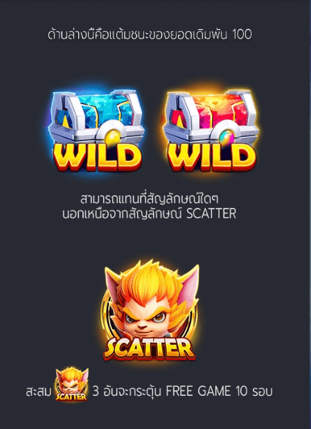 คลื่นแห่งพลังธาตุ FA CHAI Joker123 net