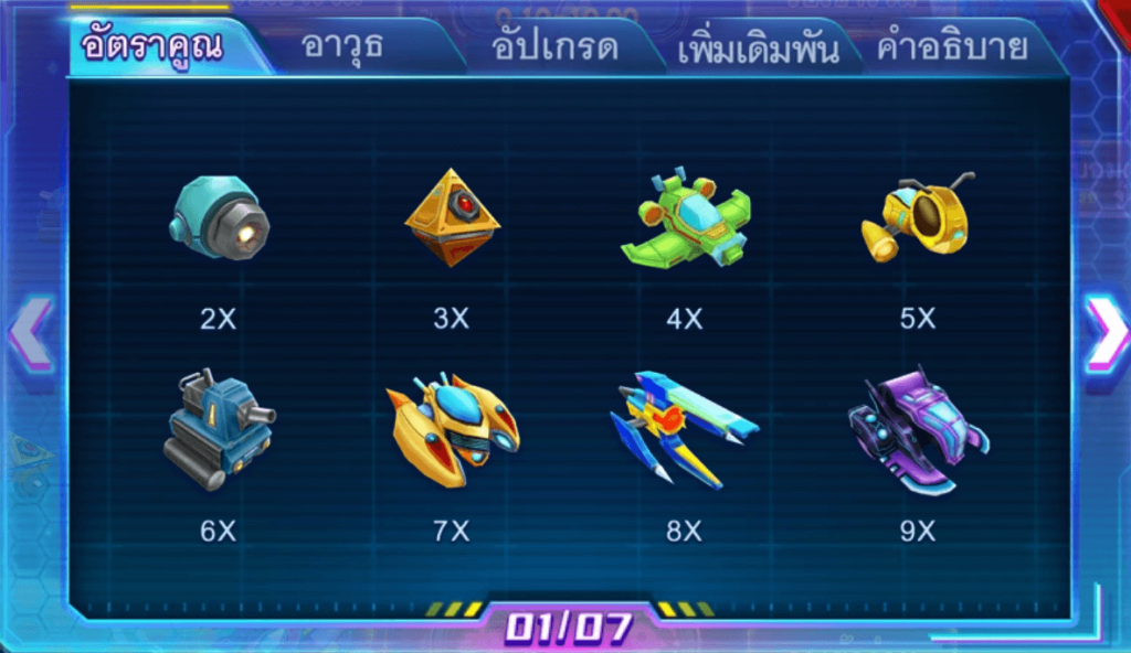 ตกปลาดารกะ FA CHAI slot สล็อตโจ๊กเกอร์