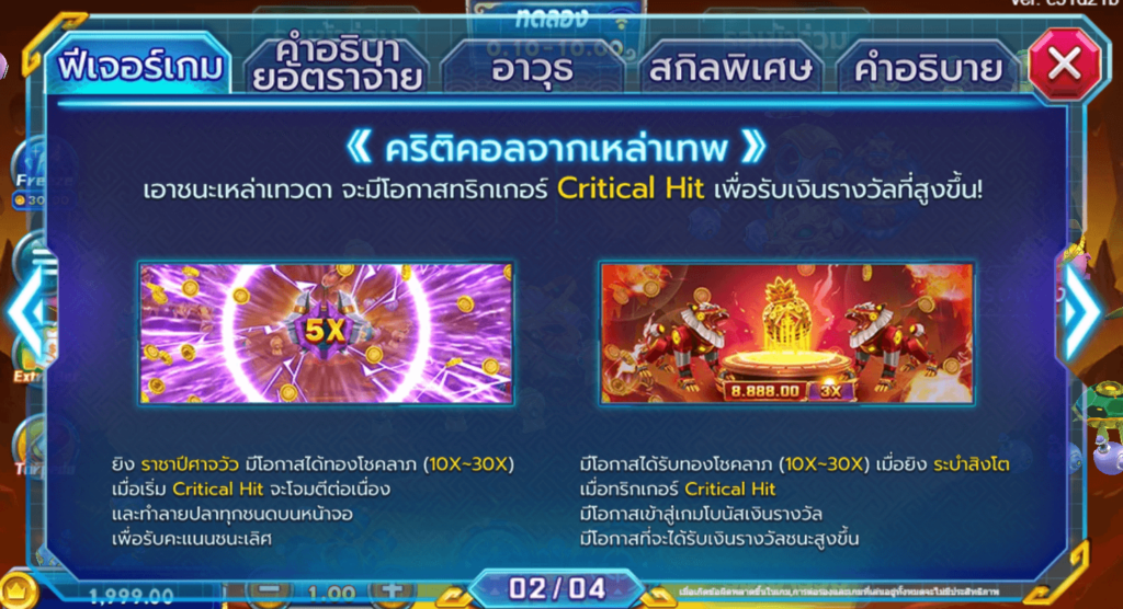 เหล่าเทพรวยรวยรวย FA CHAI slot สล็อตโจ๊กเกอร์